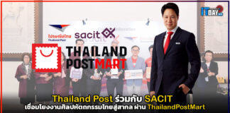 Thailand Post ร่วมกับ SACIT เชื่อมโยงงานศิลปหัตถกรรมไทยสู่สากล Thailand Post