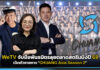 WeTV จับมือพันธมิตรลุยตลาดสตรีมมิงปี 68 เปิดตัวรายการ “CHUANG Asia Season 2” WeTV