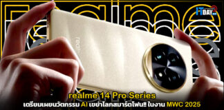 realme 14 Pro Series เตรียมเผยนวัตกรรม AI เขย่าโลกสมาร์ตโฟน!! ในงาน MWC 2025 realme 14 Pro