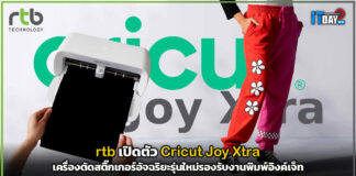 rtb เปิดตัว Cricut Joy Xtra เครื่องตัดสติ๊กเกอร์อัจฉริยะรุ่นใหม่ Cricut Joy Xtra