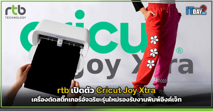 Cricut Joy Xtra