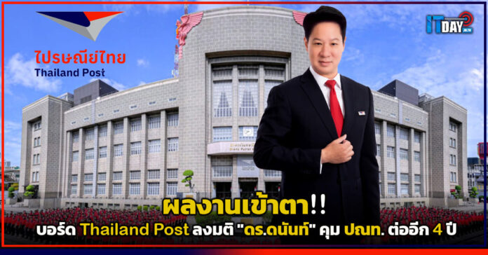 Thailand Post