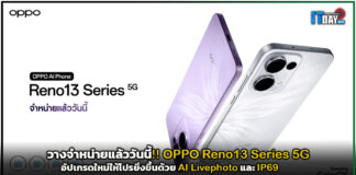 OPPO Reno13 Series 5G อัปเกรดใหม่ให้โปรยิ่งขึ้นด้วย AI Livephoto และ IP69 OPPO Reno13 Series 5G
