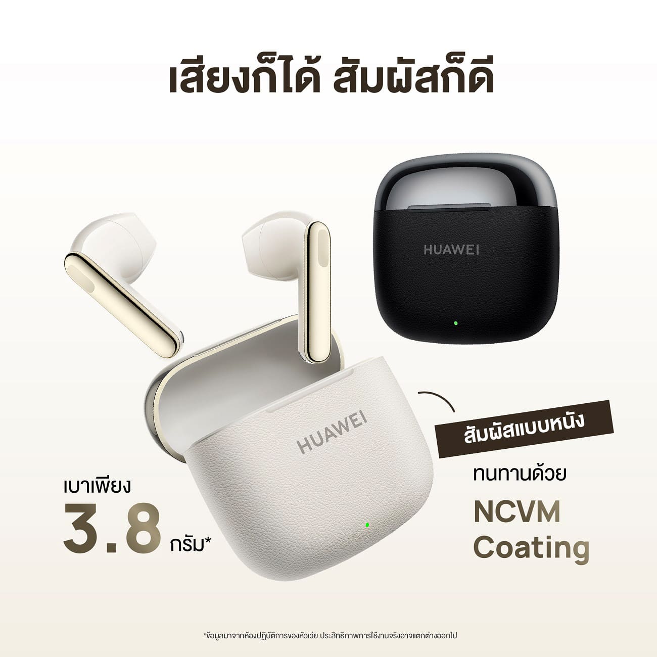 Huawei FreeBuds SE 3