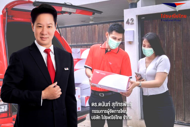 Thailand Post