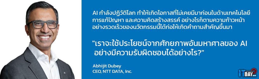 NTT DATA
