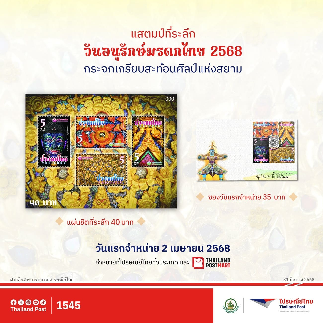 Thailand Post