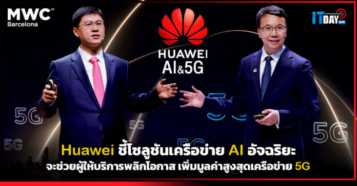 Huawei