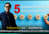 Kaspersky แนะ 5 ขั้นตอนด่วนควรปฏิบัติเมื่อข้อมูลส่วนบุคคลรั่วไหล Kaspersky