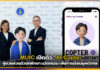 MUIC เปิดตัว “AI Copter” ผู้ช่วยส่วนตัวนักศึกษา นวัตกรรมเพื่อการเรียนยุคดิจิทัล MUIC