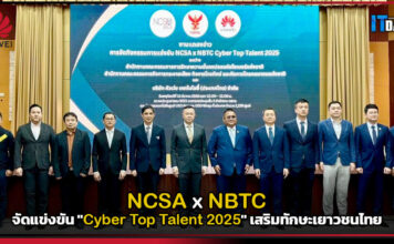 NCSA x NBTC จัดแข่งขัน “Cyber Top Talent 2025” เสริมทักษะเยาวชนไทย NCSA