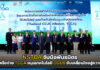 NSTDA จัดตั้งเครือข่าย TCCA หนุนเทคโนโลยี CCUS ขับเคลื่อนไทยสู่ความยั่งยืน NSTDA