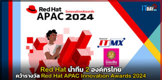 Red Hat นำทีม 2 องค์กรไทย คว้ารางวัล Red Hat APAC Innovation Awards 2024 Red Hat