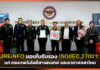 SECUREiNFO มอบใบรับรองISO/IEC 27001:2022 แก่ DISTD SECUREiNFO