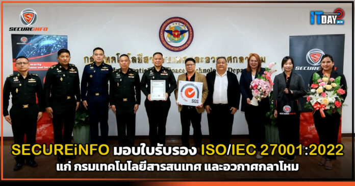 SECUREiNFO