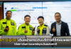 Samart Digital เดินหน้ายกระดับบริการดิจิทัลแพลตฟอร์มให้ สพฉ. Samart Digital