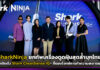 SharkNinja ยกทัพเครื่องดูดฝุ่นสุดล้ำบุกไทย! เปิดตัว Shark CleanSense IQ+ SharkNinja