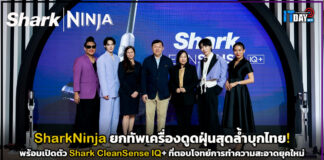 SharkNinja ยกทัพเครื่องดูดฝุ่นสุดล้ำบุกไทย! เปิดตัว Shark CleanSense IQ+ SharkNinja