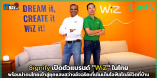 Signify เปิดตัวแบรนด์ “WiZ” นำคนไทยเข้าสู่ยุคแสงสว่างอัจฉริยะ WiZ