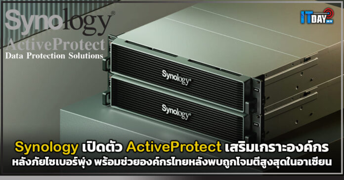 Synology