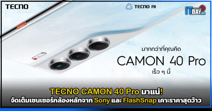 TECNO CAMON 40 Pro