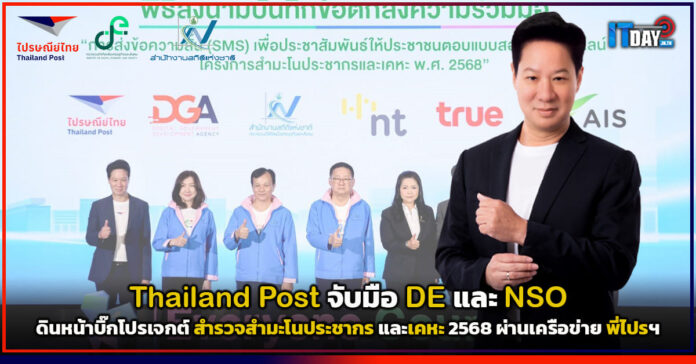 Thailand Post