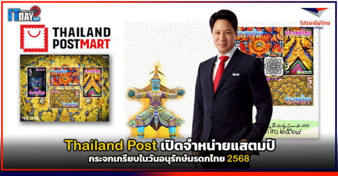 Thailand Post