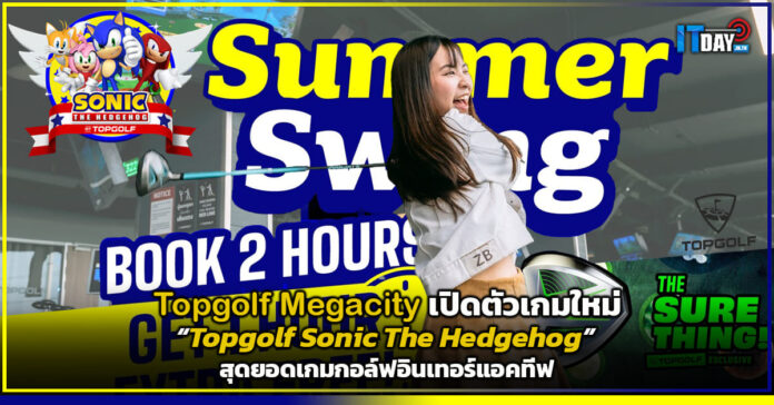 Topgolf Megacity