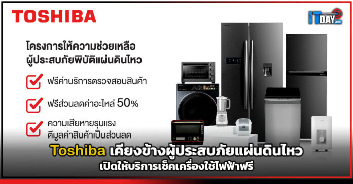 Toshiba