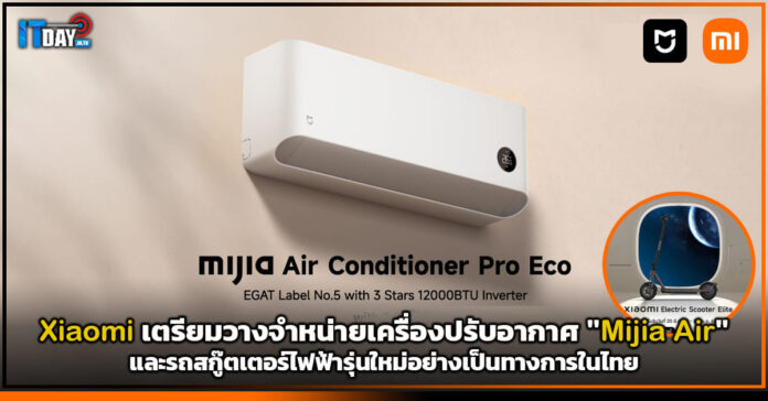 Xiaomi