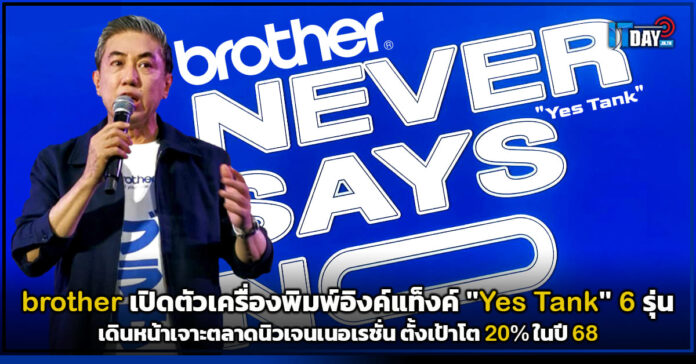 brother