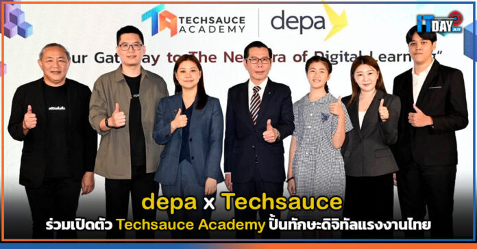 Techsauce Academy