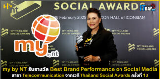 my by NT รับรางวัล Best Brand Performance on Social Media my by NT