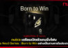 nubia เตรียมเปิดตัวเกมมิ่งโฟน nubia Neo3 Series : Born to Win nubia Neo3 Series