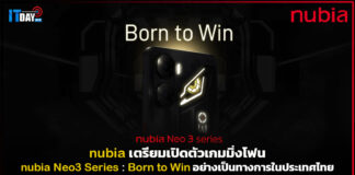 nubia เตรียมเปิดตัวเกมมิ่งโฟน nubia Neo3 Series : Born to Win nubia Neo3 Series