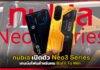 nubia เปิดตัว Neo3 Series เกมมิ่งโฟนสำหรับคน Born To Win nubia