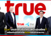 true ประกาศปรับโครงสร้างองค์กร!! พร้อมดึงอดีตหัวเรือดีแทคร่วมงาน true