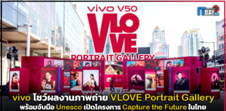 vivo แชร์ความรักผ่านภาพถ่ายใน VLOVE Portrait Gallery vivo