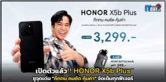 เปิดตัวแล้ว!! HONOR X5b Plus ถึกทน คมชัด คุ้มค่า จัดเต็มทุกฟีเจอร์ HONOR X5b Plus