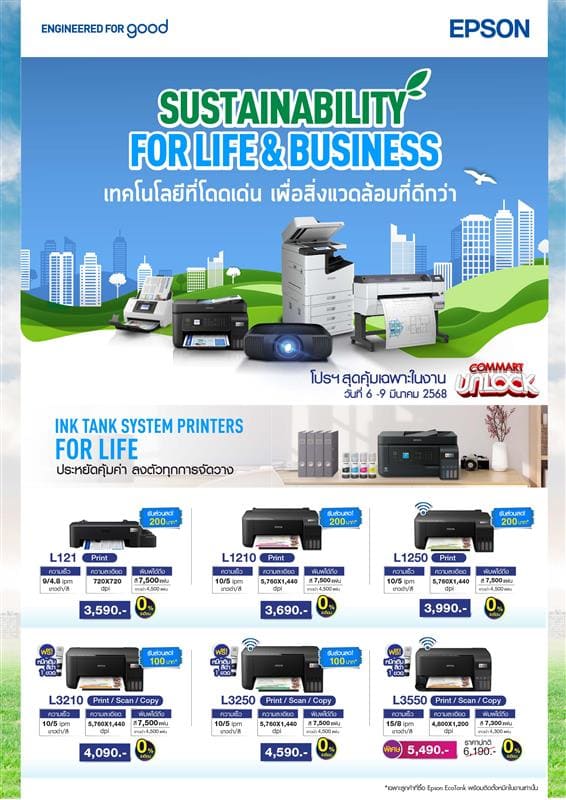 Epson