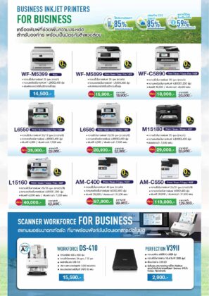 Epson