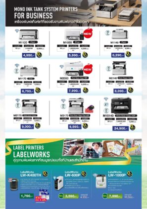 Epson