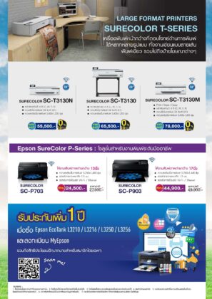 Epson