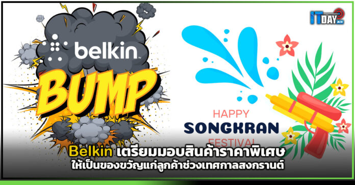 Belkin