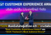 EPSON ยืนหนึ่งในใจผู้บริโภค คว้า 2 รางวัลใหญ่ระดับประเทศ EPSON