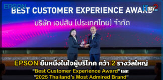 EPSON ยืนหนึ่งในใจผู้บริโภค คว้า 2 รางวัลใหญ่ระดับประเทศ EPSON