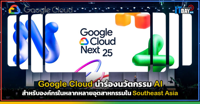 Google Cloud