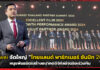 Huawei จัดใหญ่ “ไทยแลนด์ พาร์ทเนอร์ ซัมมิท” หนุนพันธมิตรสร้างอนาคตดิจิทัลอัจฉริยะร่วมกัน Huawei