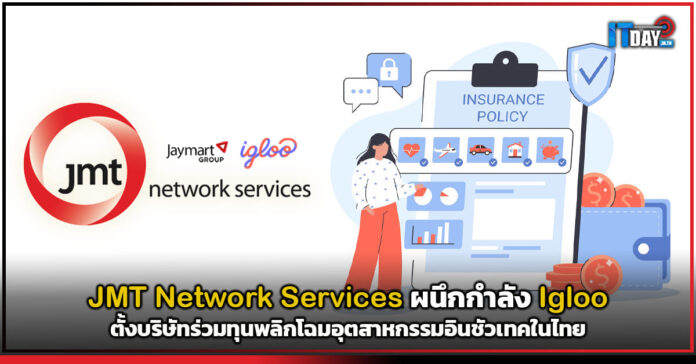 JMT Network Services
