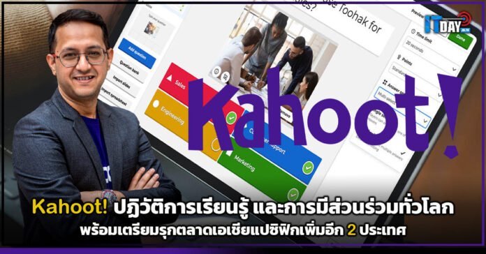 Kahoot